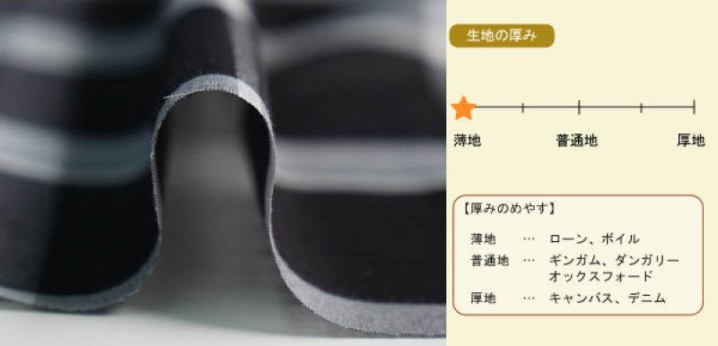 画像2: 播州織　綿シルク　チェック　薄地　ブラック系