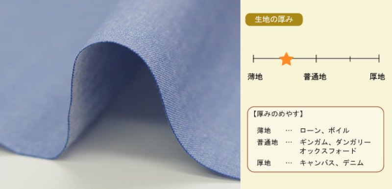 画像2: 播州織　和紙混　サックス　ツイル