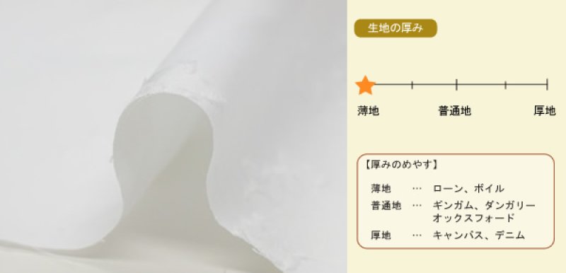 画像2: 播州織　カットジャカード　広幅　ホワイト　花柄