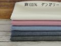 播州織　綿100%ダンガリー