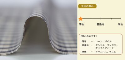画像1: 播州織　綿シルク　チェック　薄地　ベージュ系