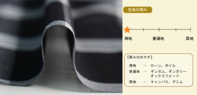 画像1: 播州織　綿シルク　チェック　薄地　ブラック系