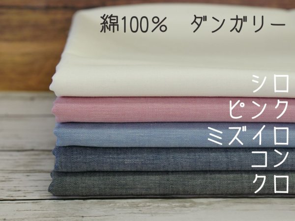 播州織 綿100%ダンガリー - cottonroll コットンロール