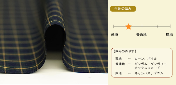 播州織 綿ツイルチェック - cottonroll コットンロール